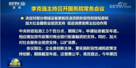 重磅补贴丨国务院万亿贴息贷款政策，智慧录播建设进入快车道